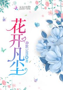 樱花少女祭时代