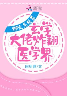大叔的轮回