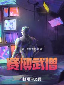 网游之升级的NPC