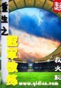 魔兽真三之神级小兵