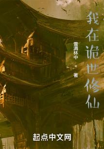 修仙归来，总有女人对我图谋不轨