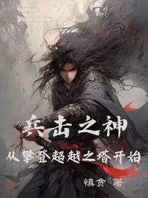 拯救宇宙的未来