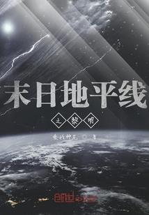 女尊世界重生