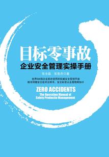 假面骑士电王之旅