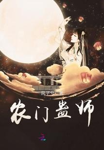 重生之内测深渊
