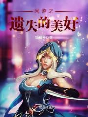 拯救殇爱
