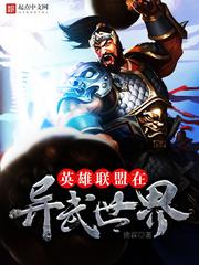 异天仙路