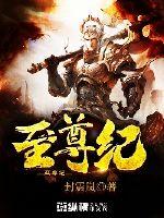 地狱红莲