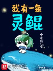 我的哥哥是学渣之神秘的生命者