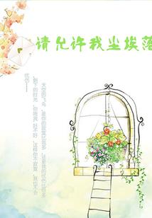 妖界术士