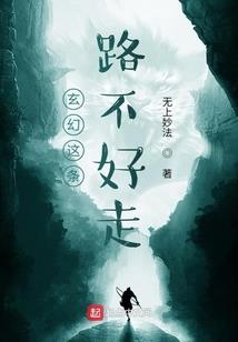 痞子控魔师