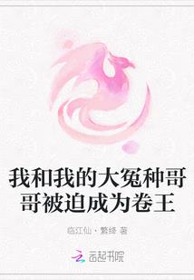 穿越兽世：系统太坑爹