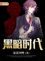 万古长青根