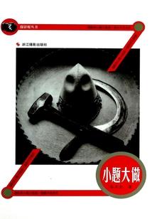 寰宇机械师