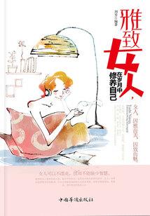 魅惑千金殿下休要逃