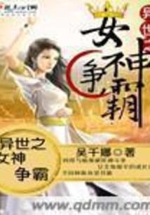罗刹帝妃：帝尊矜持点