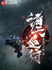 斗战诸天万界