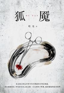 轮回之主