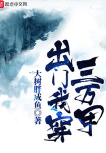 异都诡怪