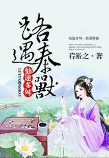 雀悦挂疏潼