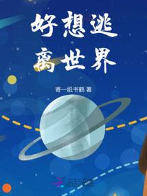 我的梦幻第二世