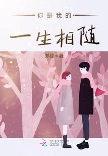 通灵萝莉之追夫有术