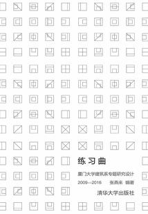 孽缘余恨