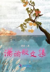 末世之施恩天下