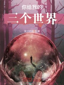 烈火鸟历险游记魔石英雄传