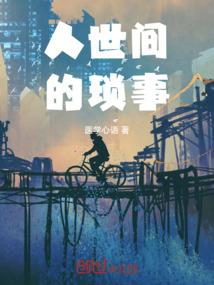 若即知若离