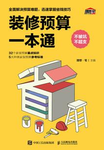 非天怨
