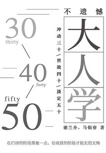 落雪听梅