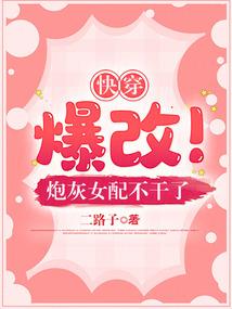 她戏精上身，绝嗣男主跪求生子