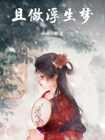 倾城之旅