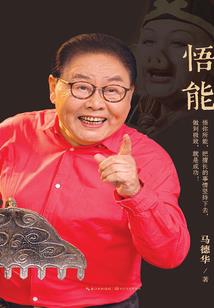 假如我是一个普通人