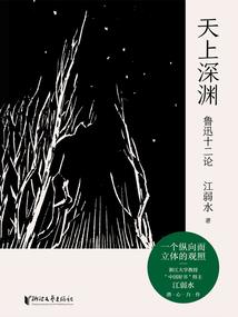 尘仙永生