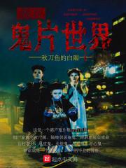 天珠传奇：五百年情缘