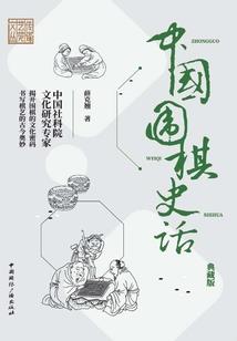 醉笑梦谈
