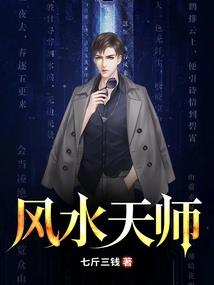 火刃的覆灭