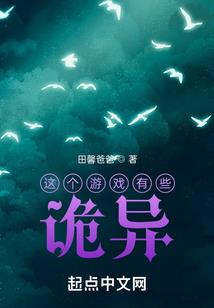 妖蛇系统闯天地