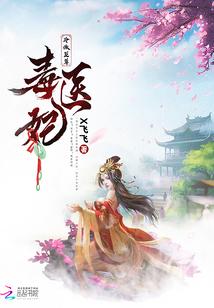 长生易不死难