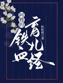 印教授的风月情浓