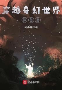 武道纵横之六界帝尊