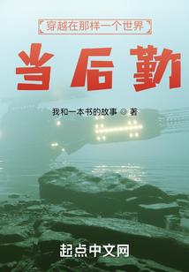 异世悠游人生