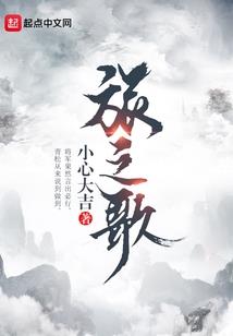 鬼神桃若传