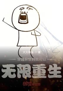 胖子异界游