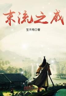风棠