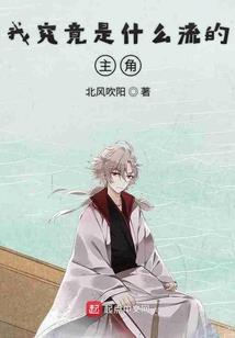 火焰传奇