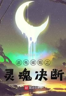 主神与她