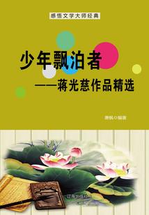李斯卫传奇